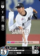 唐川　侑己(千葉ロッテマリーンズ) 【TBP01-M21C】